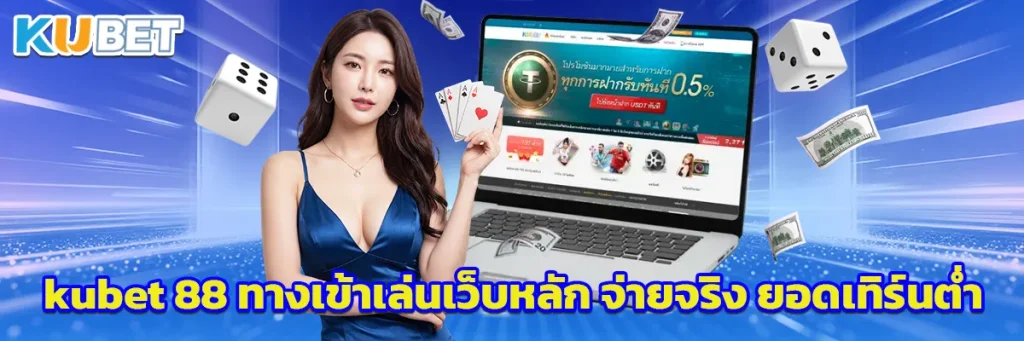 kubet 88
