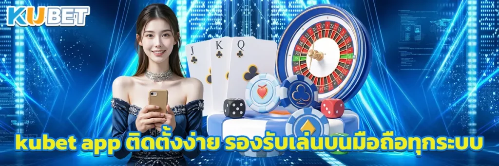 kubet app
