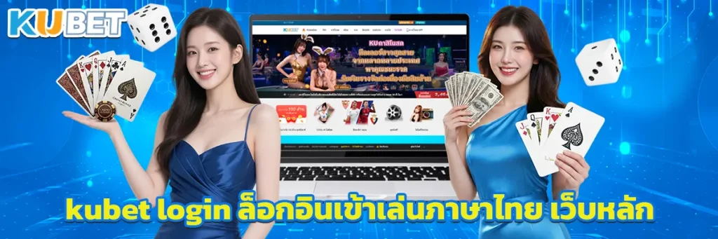 kubet login