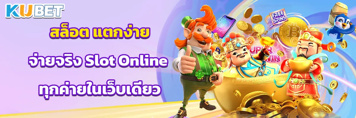สล็อต