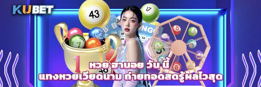 หวย ฮานอย วัน นี้