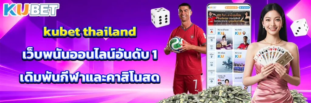 kubet thailand